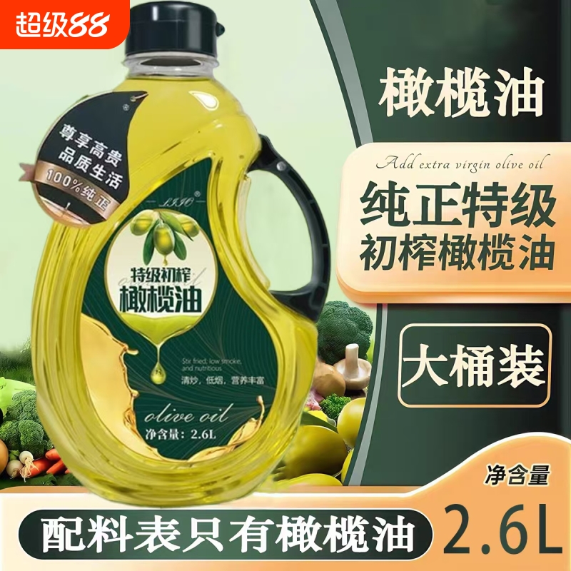 西班牙进口纯正橄榄油LIIO