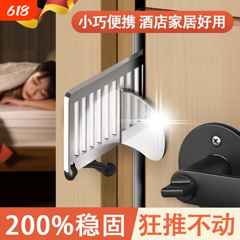 房门阻门器插销锁扣卡扣门栓女生防身防盗器酒店堵门安全独居神器