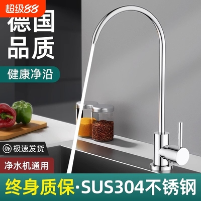 厨房净水器水龙头不锈钢2分双出水专用接水管304过滤器配件饮水机