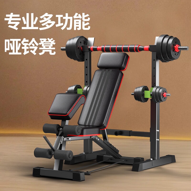 哑铃凳健身椅仰卧起坐辅助器家用健身器材男士运动器械健身卧推凳