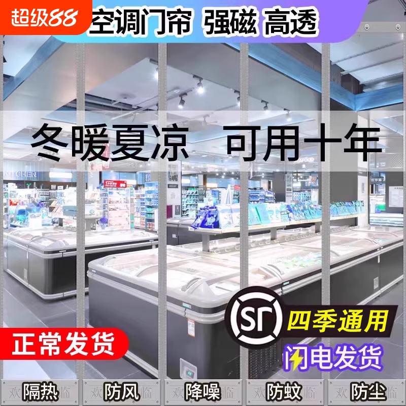 门帘隔断帘软空调帘防冷气透明PVC免打孔挡风皮塑料商用磁吸厨房