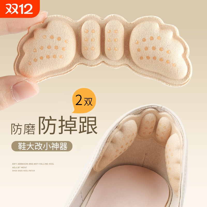防掉跟半码垫女鞋贴|千人加购