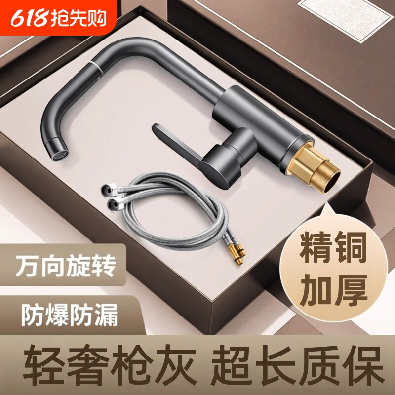 卫生间洗脸盆水龙头厨房家用万向冷热洗手池面盆洗菜盆单冷阳台