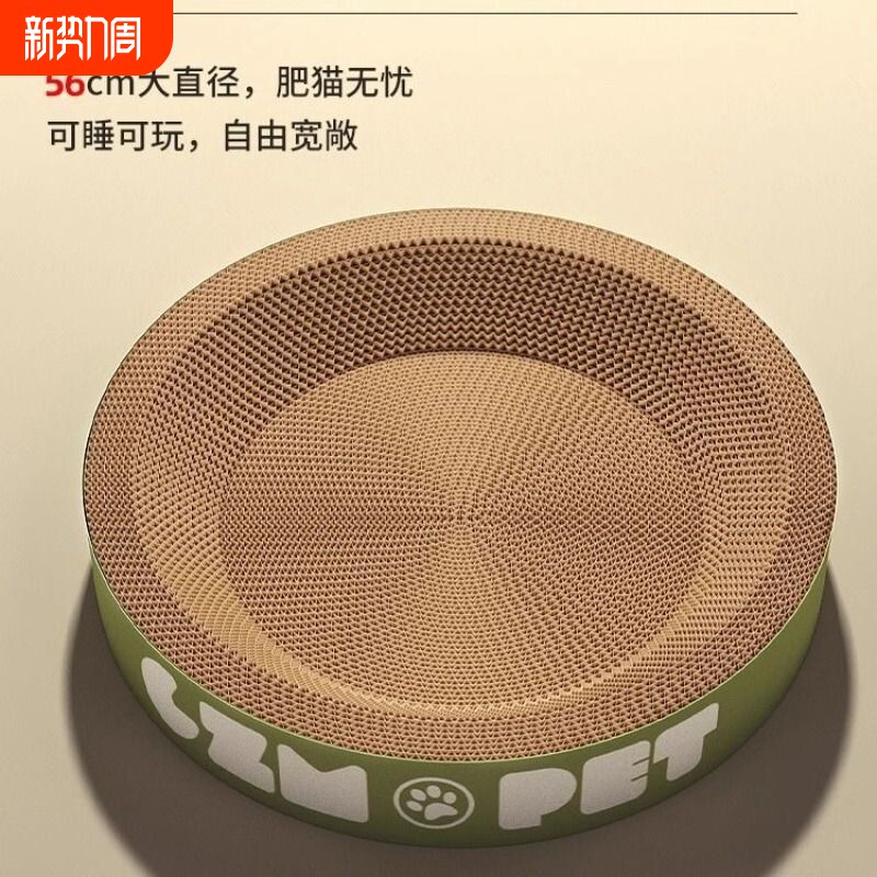 圆形猫抓板玩具耐磨不掉屑一体猫抓盆抓不烂猫爪板耐抓特大号猫窝