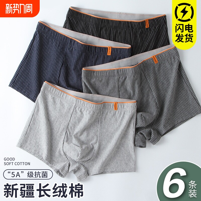 男士内裤男生纯棉抗菌平角裤青少年大码短裤衩四角短裤头夏季平脚