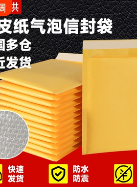 加厚黄色牛皮纸气泡袋服装泡沫打包袋汽泡快递袋自粘包装袋批发