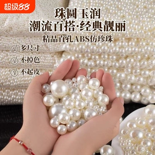 ABS仿珍珠大孔散珠子高亮米白色有孔手工DIY串珠材料饰品配件批发