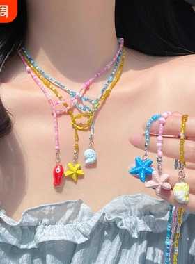 多巴胺彩色串珠海星项链女适合夏天戴的海边锁骨链学生党黄色配饰