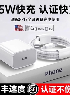 国家3C认证45W/30W/20W手机充电器适用苹果8-17ProMax系列PD原装数据线编制正插头品1整原盒装套装有线