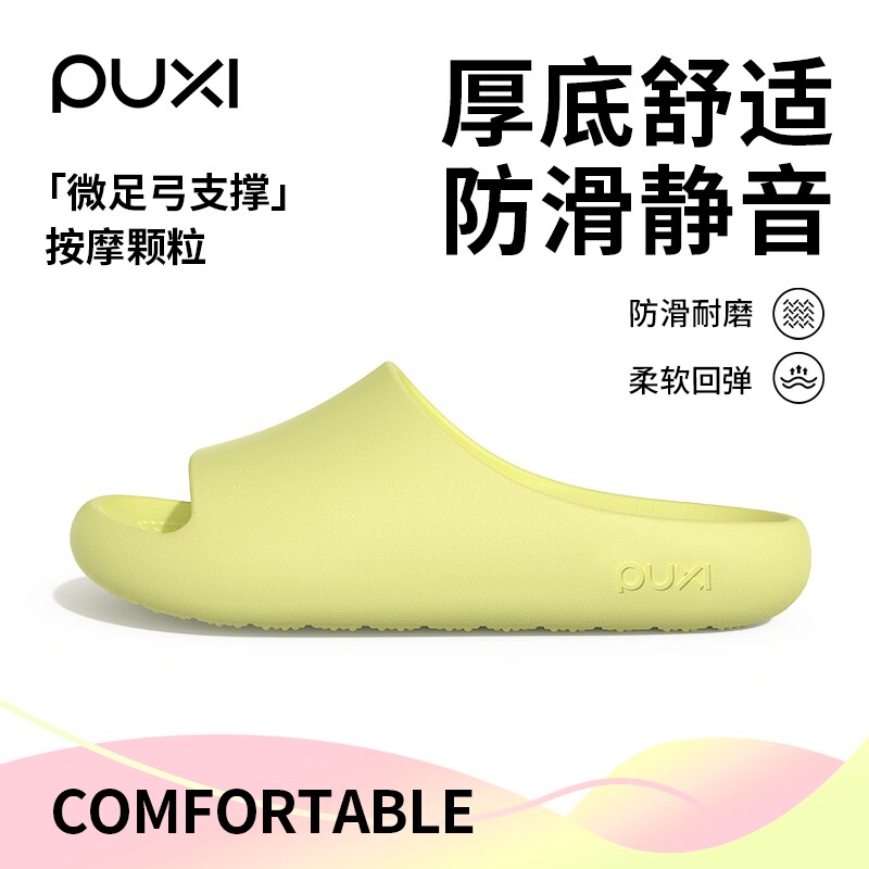 朴西拖鞋女2026新款室内家居浴室洗澡防滑防臭静音舒适情侣拖鞋男