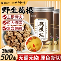 北京同仁堂葛根塊中藥材