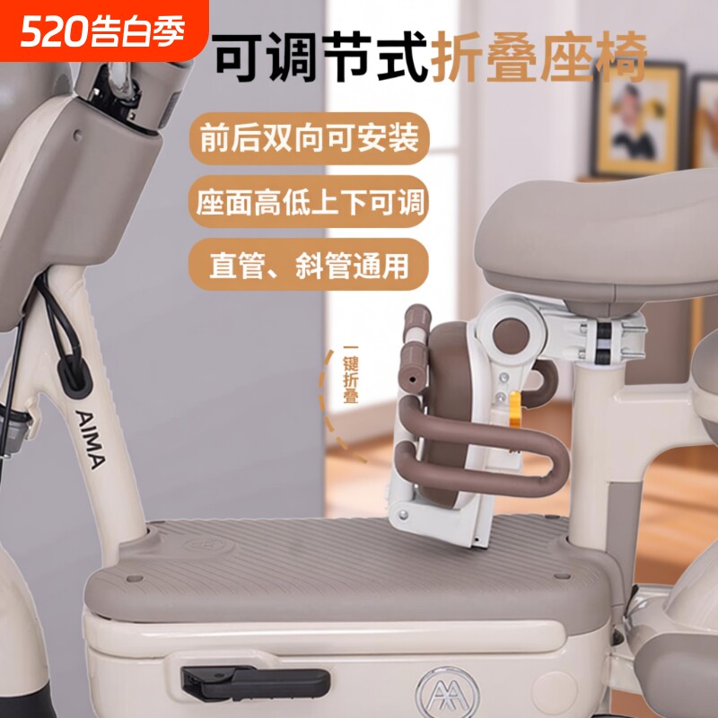 电动车儿童座椅前置滑板电瓶车宝宝安全坐椅可升降双向小孩折叠凳