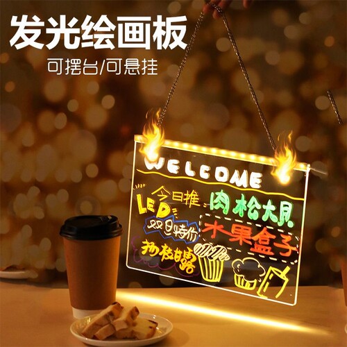 夜市发光广告牌手绘荧光板摆摊宣传价格展示牌荧光写字板led灯牌充电