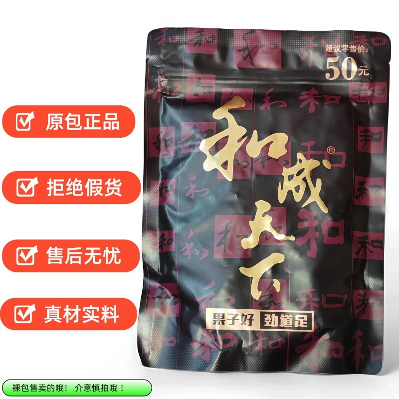 槟榔批发50元和成天下高端官方旗舰店正品金石之交新鲜日期果子好