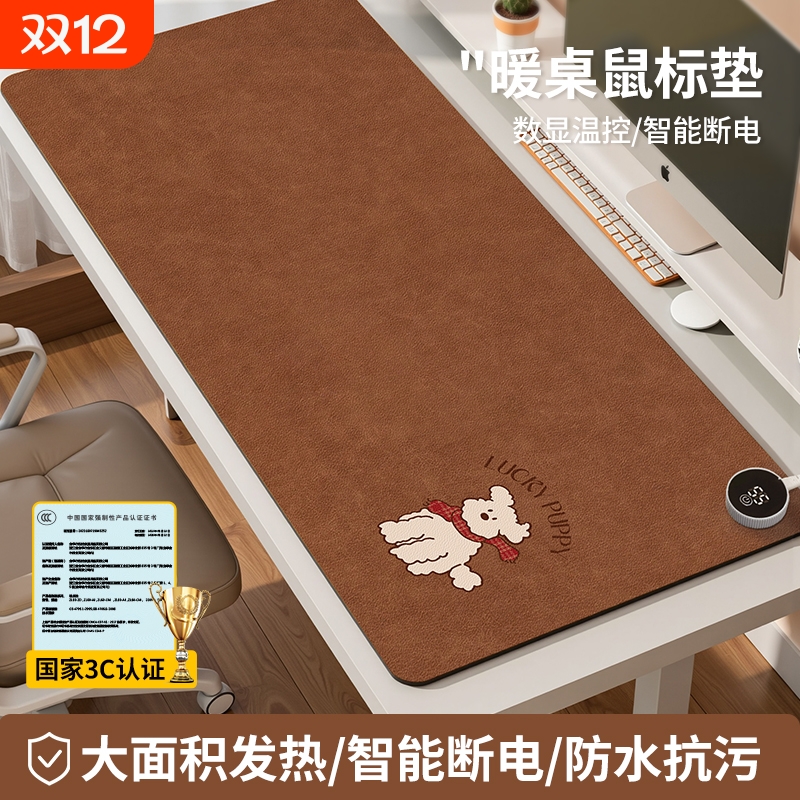 加热鼠标暖桌垫学生写字暖手垫子