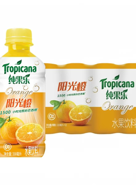 百事可乐纯果乐果缤纷阳光橙330ml*12瓶整箱果汁饮料小瓶柠檬水果