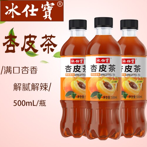 杏皮茶果味碳酸饮料一整箱500ml/瓶学生解渴饮品茶饮料气泡盒装
