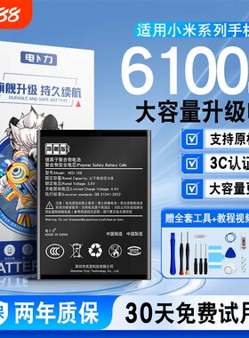 电卜力原装适用小米11电池小米10/12/13/14大容量小米6/8/9/cc9/8se/10S/12X/11pro正品13至尊版14Ultra全新