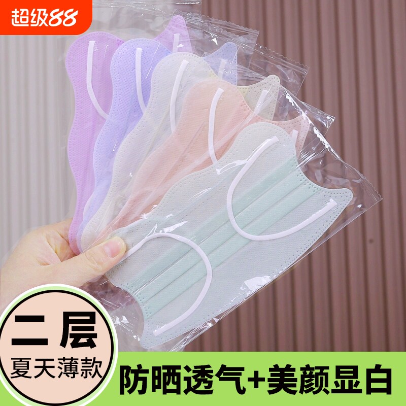 超薄护眼角波浪形口罩图片