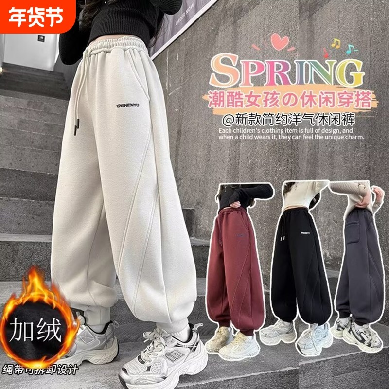 女童加绒裤子秋冬2025新款儿童韩版运动裤女孩大童一体绒弯刀卫裤,童装/婴儿装/亲子装,裤子,淘宝优惠券,粉丝福利购,淘宝优惠卷