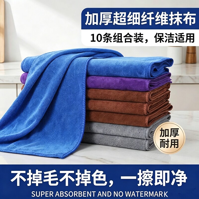 抹布商用擦地专用办公室保洁不掉毛家政毛巾吸水搞卫生洗车清洁