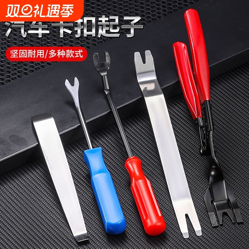 汽车开灯钳铆钉钳卡扣钳子内饰门板拆卸起子大灯拆改灯罩汽修打磨