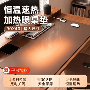 加热鼠标垫桌垫超大办公室发热桌面保暖冬季学生电热暖手好物恒温