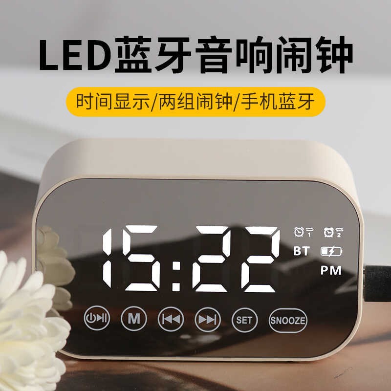 无线蓝牙音箱闹钟小型多功能镜面闹钟迷你时钟桌面音响