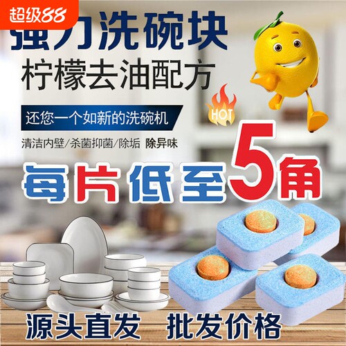 水中鲸洗碗机专用洗涤剂三效合一