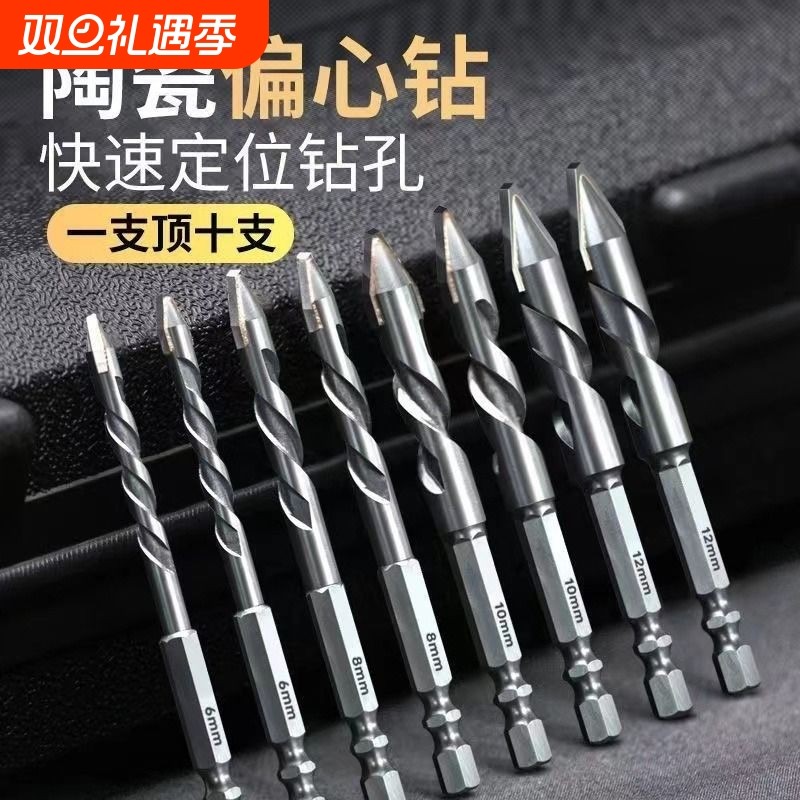 加长歪头偏心钻六角柄陶瓷混凝土岩板瓷砖打孔钻头超硬合金四刃
