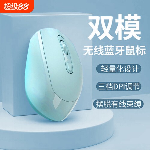 无线鼠标蓝牙双模静音Type-c充电笔记本台式女生办公家用小巧便携