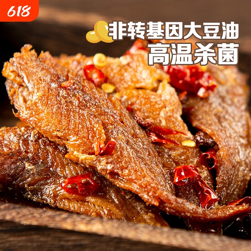 靠谱的鱼香辣黄花鱼罐头香酥鱼110g*4罐大连特产佐餐下饭下酒菜