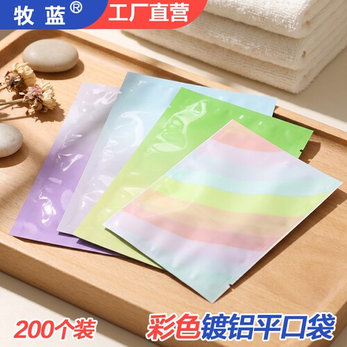 盲袋包装袋镀铝平口袋渐变色玩具盲盒袋子彩色包装袋盲盒包装袋