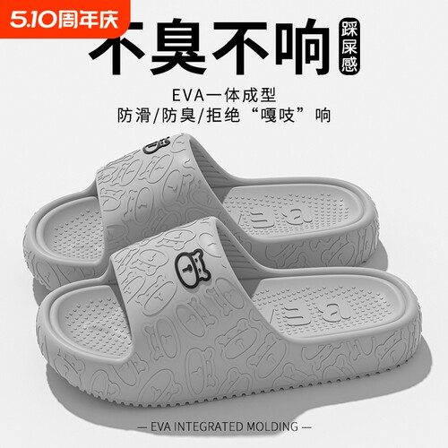 EVA厚底男士拖鞋|超1000次加购