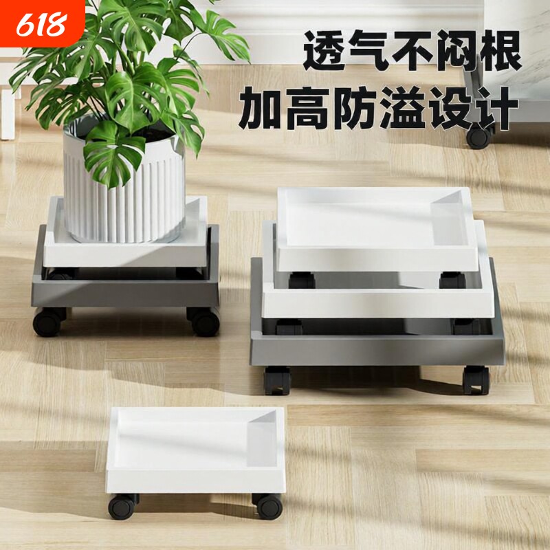 正方形花盆托盘带万向轮接水盘可移动花托塑料加厚花盆栽绿植底座