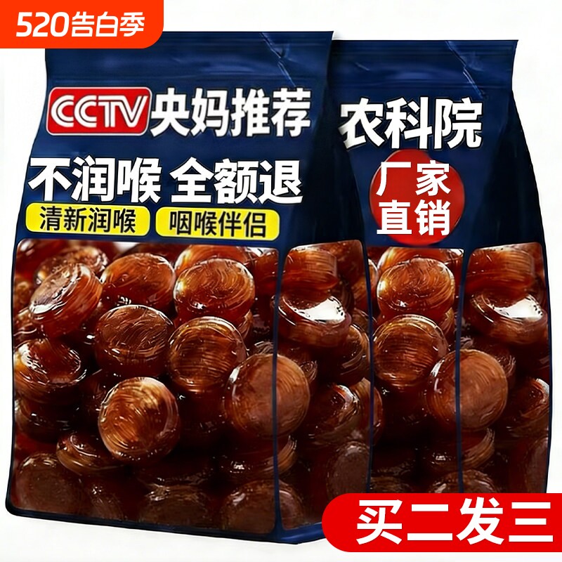源头正宗化州橘红宝润喉糖含片广东茂名橘红糖护嗓子干特强型薄荷