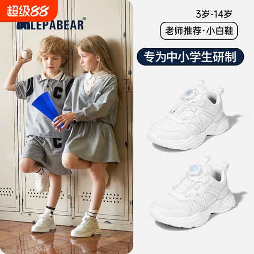 男童小白鞋春夏小学生网面透气儿童轻便软底运动鞋女童跑步鞋鞋子