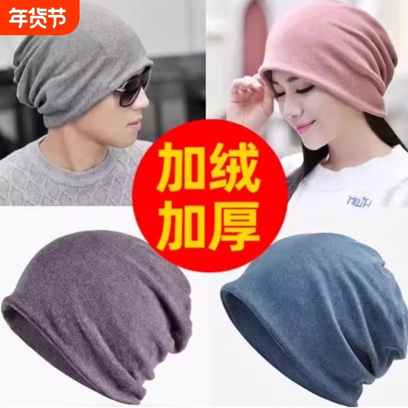 帽子女秋冬包头帽男套头帽韩版双层加厚纯色月子帽休闲潮流堆堆帽,运动包/户外包/配件,头巾/遮耳,淘宝优惠券,粉丝福利购,淘宝优惠卷