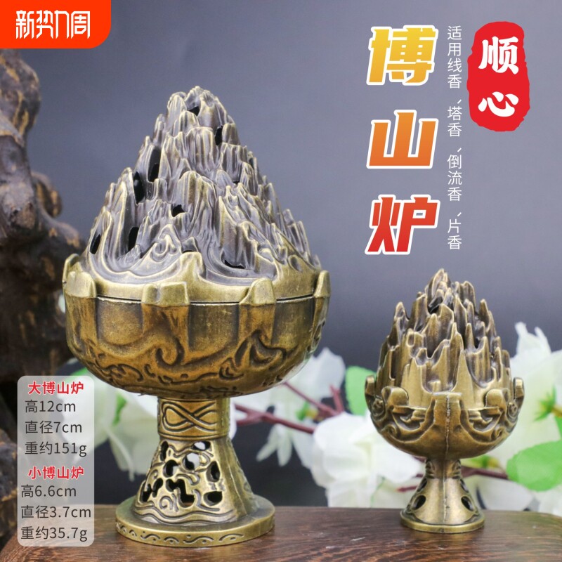 博山炉香炉仿古铜香薰炉家用室内茶道桌台复古合金高脚创意盘香炉