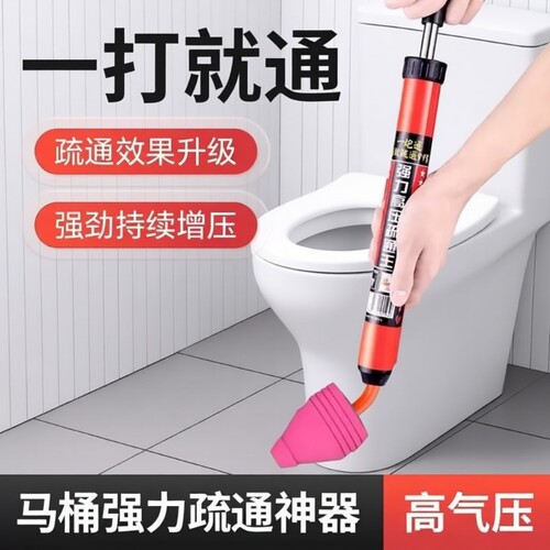 马桶疏通神器一炮通高压气通厕所下水道管道疏通堵塞专用工具强力