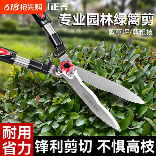绿篱笆剪草坪绿化大剪刀