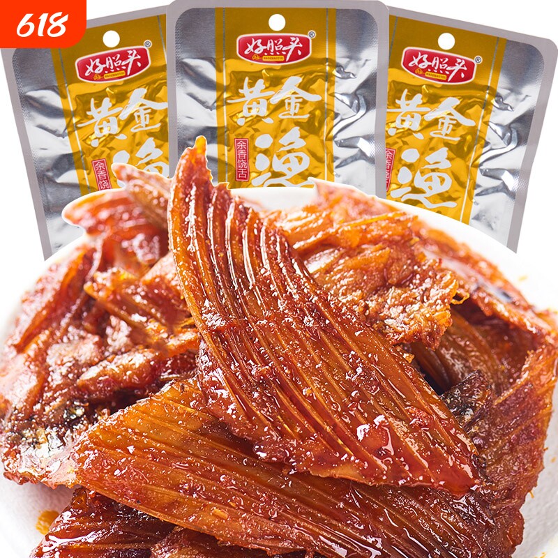 好照头散称黄金渔翅香辣鱼翅鱼排湖南特产小吃零食办公室即食食品