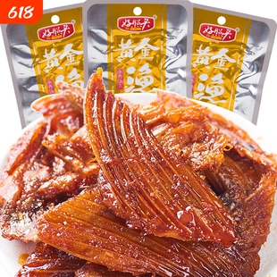 好照头黄金渔翅香辣鱼翅鱼排湖南特产小吃零食办公室即食食品小鱼