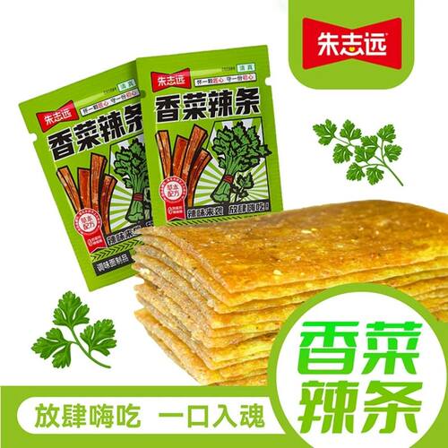 香菜辣条组合湖南特产网红辣丝辣片辣棒儿时怀旧零食麻辣辣味清真