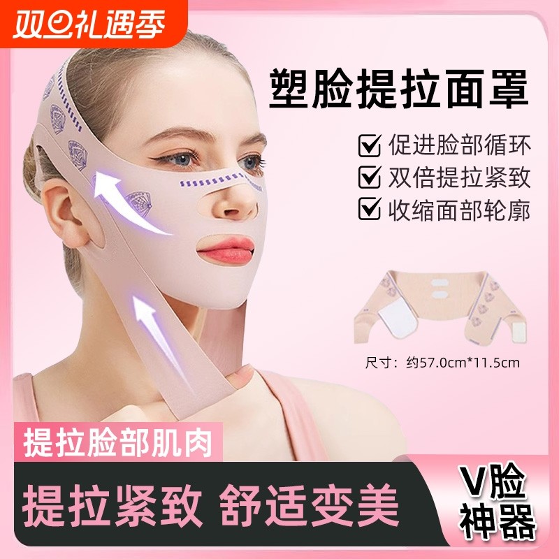瘦脸绷带脸v提拉致紧脸部法令纹双下巴睡眠面雕面罩提拉改善神器