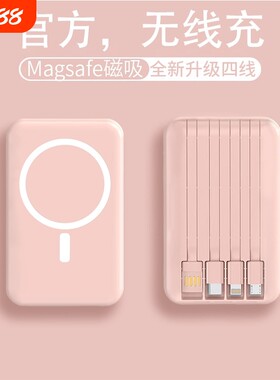 磁吸充电宝超大容量自带线快充20000毫安超薄便携正品旗舰店无线适用iphone17华为苹菓8手机小mi闪充电源便宜