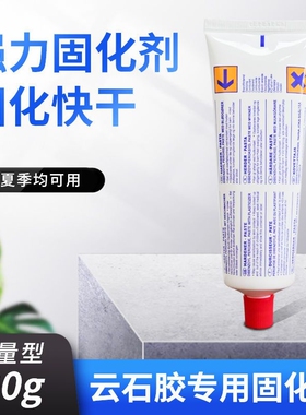 固化剂云石胶专用墙面大理石地砖瓷砖密封修补粘胶催促固化剂
