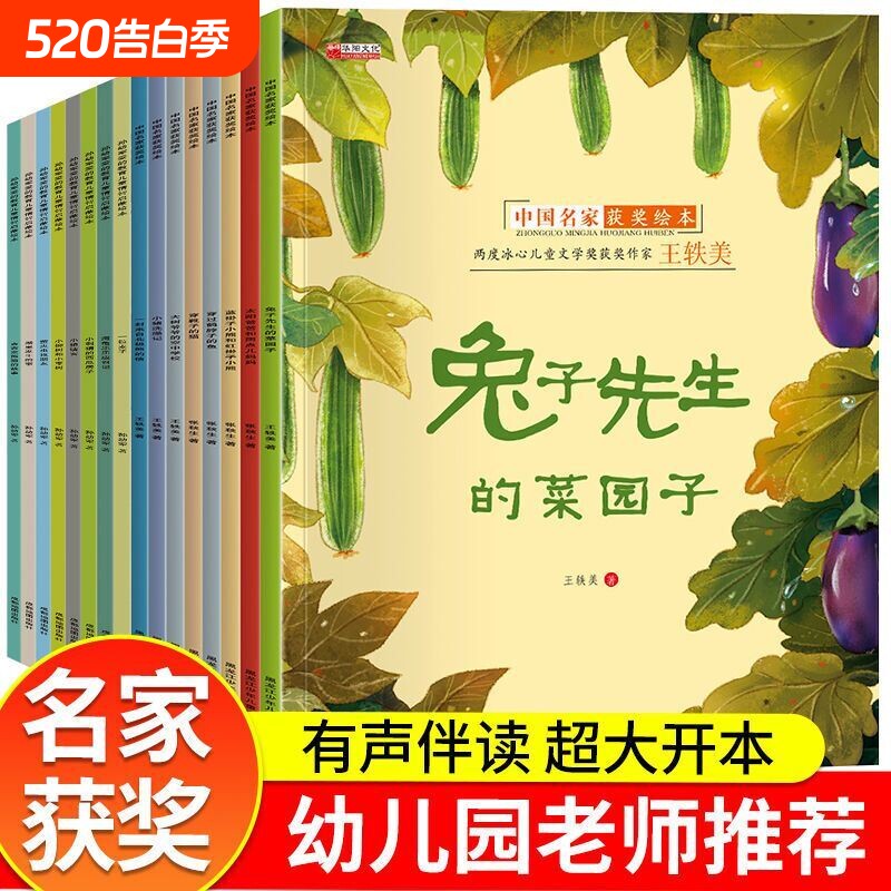 全套8本铜版纸名家获奖绘本一二年级阅读课外书必读4-6-8岁小班