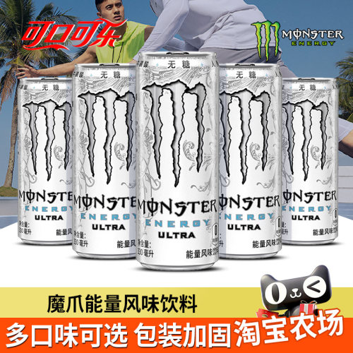 可口可乐Monster白魔爪能量饮料330ml*12罐装紫罐葡萄味原味黑罐