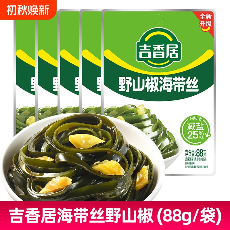 吉香居野山椒海带丝88g泡山椒办公室零食开袋即食裙带菜四川小菜